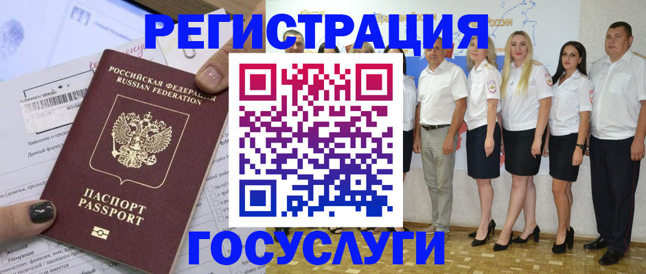 миграционный учет в Ряжске
