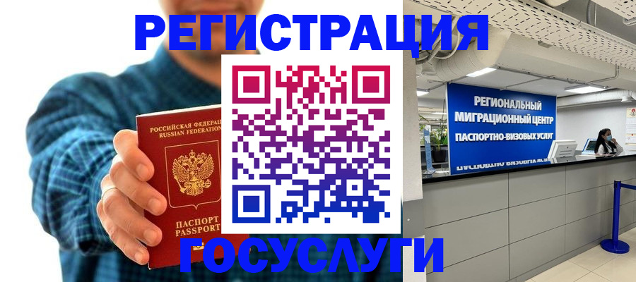 прописка от собственника в Ряжске